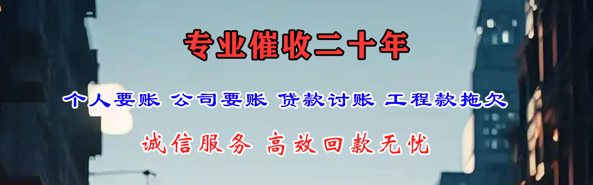 孝感讨账公司